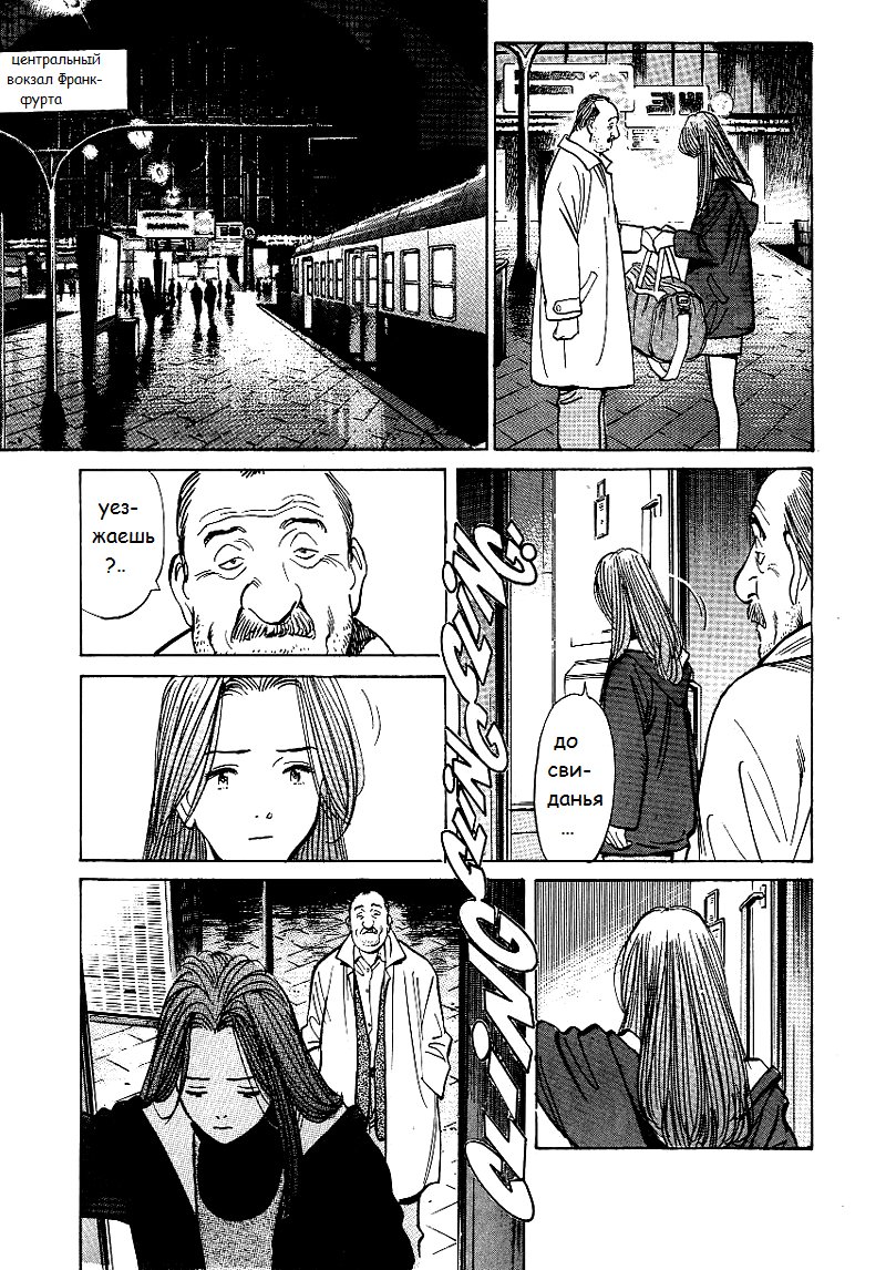 Read Монстр манга читать онлайн на русском — Все главы Monster Наоки Урасавы Manga Online
