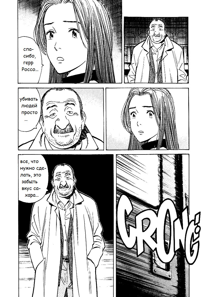 Read Монстр манга читать онлайн на русском — Все главы Monster Наоки Урасавы Manga Online
