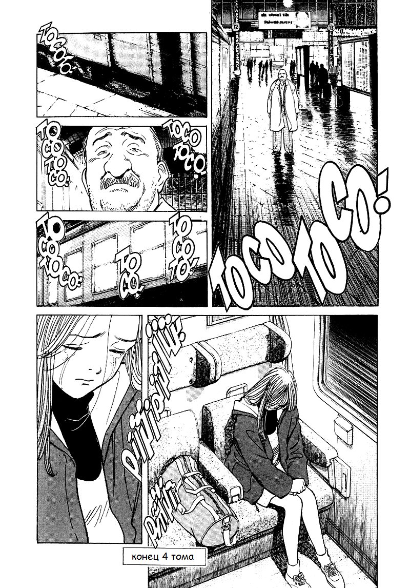 Read Монстр манга читать онлайн на русском — Все главы Monster Наоки Урасавы Manga Online