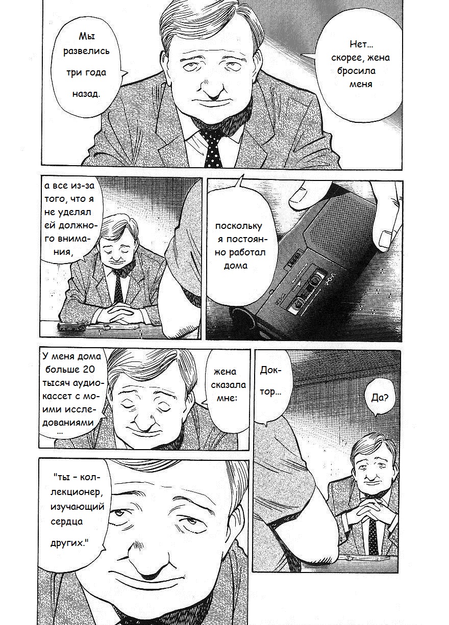 Read Монстр манга читать онлайн на русском — Все главы Monster Наоки Урасавы Manga Online
