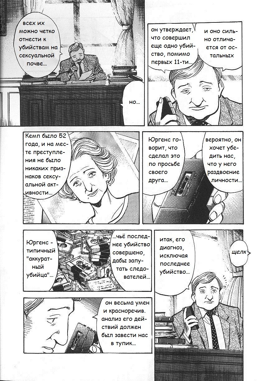 Read Монстр манга читать онлайн на русском — Все главы Monster Наоки Урасавы Manga Online