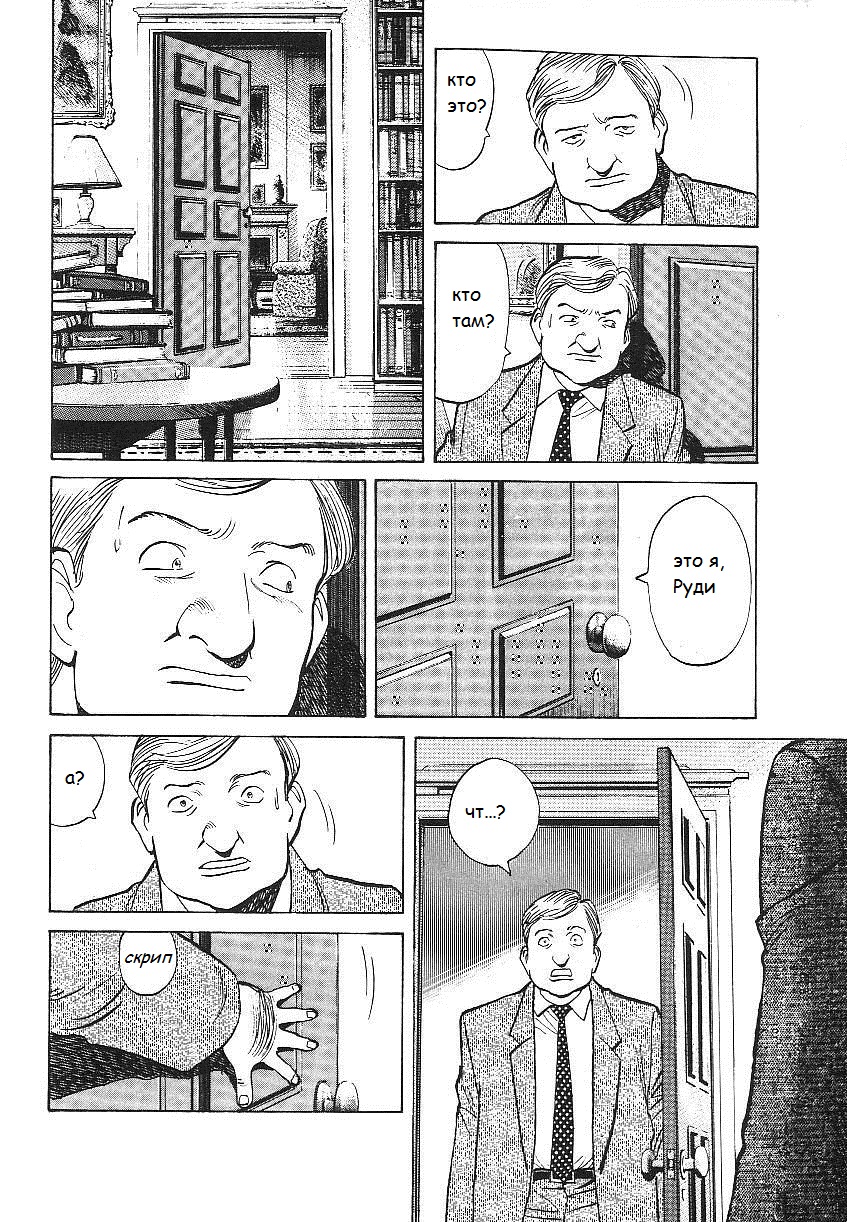 Read Монстр манга читать онлайн на русском — Все главы Monster Наоки Урасавы Manga Online