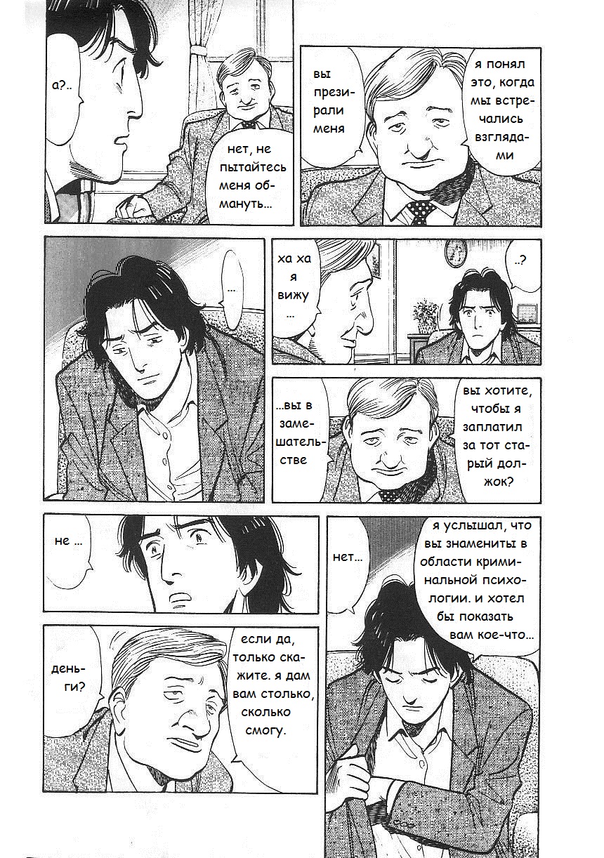 Read Монстр манга читать онлайн на русском — Все главы Monster Наоки Урасавы Manga Online