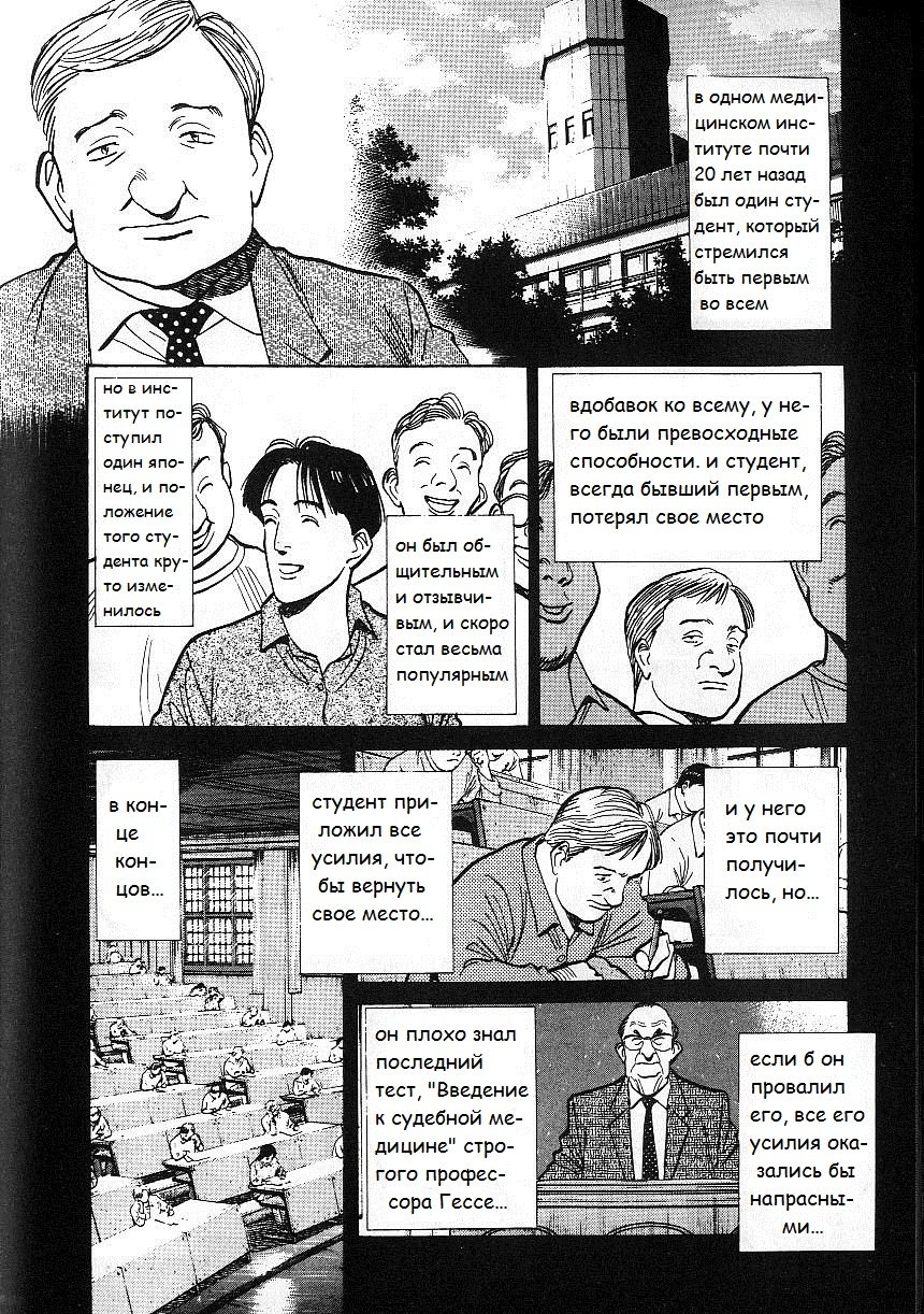 Read Монстр манга читать онлайн на русском — Все главы Monster Наоки Урасавы Manga Online