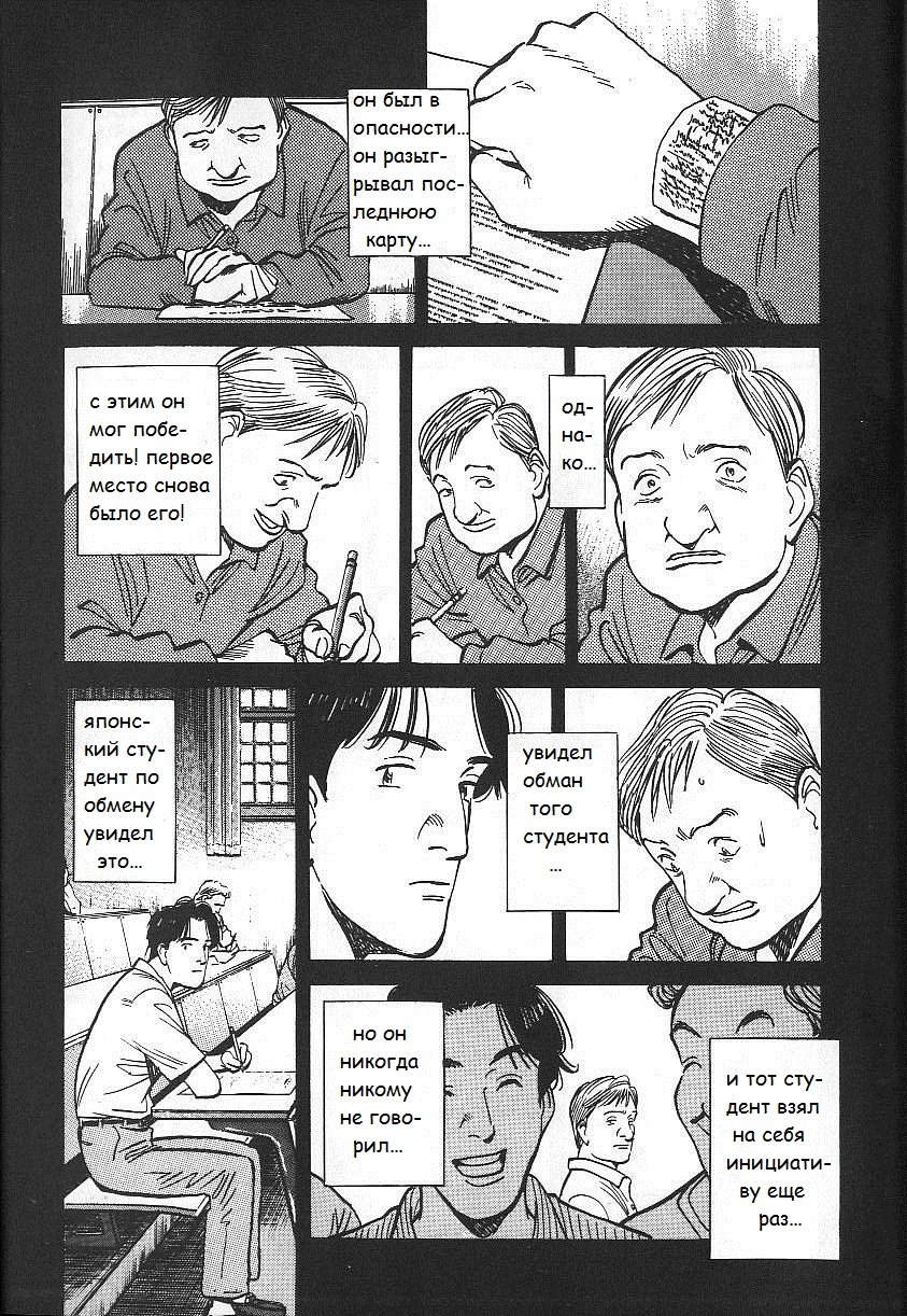 Read Монстр манга читать онлайн на русском — Все главы Monster Наоки Урасавы Manga Online