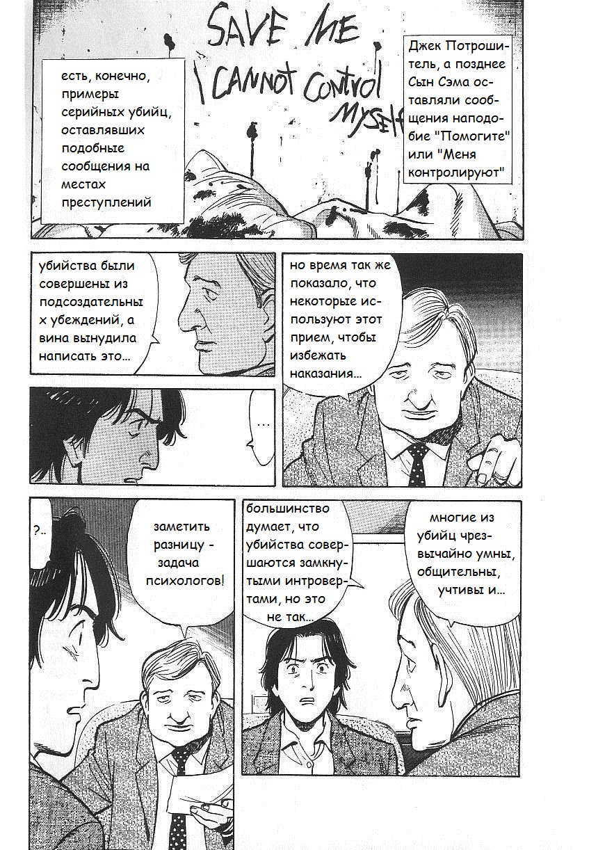 Read Монстр манга читать онлайн на русском — Все главы Monster Наоки Урасавы Manga Online