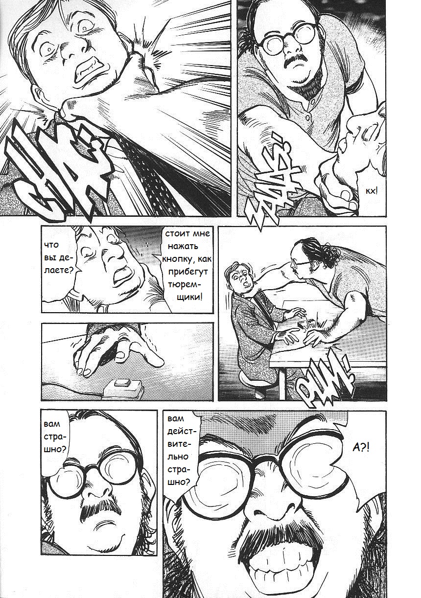 Read Монстр манга читать онлайн на русском — Все главы Monster Наоки Урасавы Manga Online