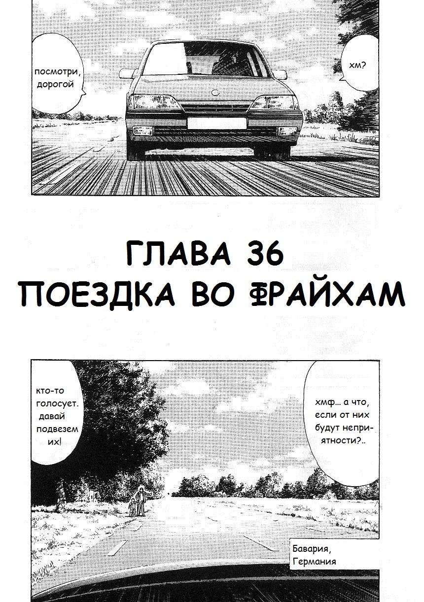 Read Монстр манга читать онлайн на русском — Все главы Monster Наоки Урасавы Manga Online