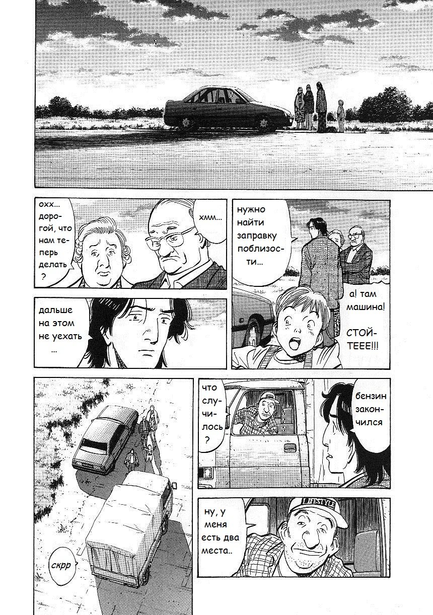Read Монстр манга читать онлайн на русском — Все главы Monster Наоки Урасавы Manga Online