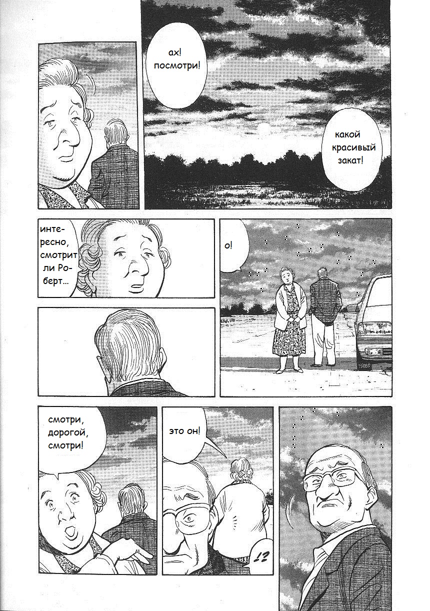 Read Монстр манга читать онлайн на русском — Все главы Monster Наоки Урасавы Manga Online