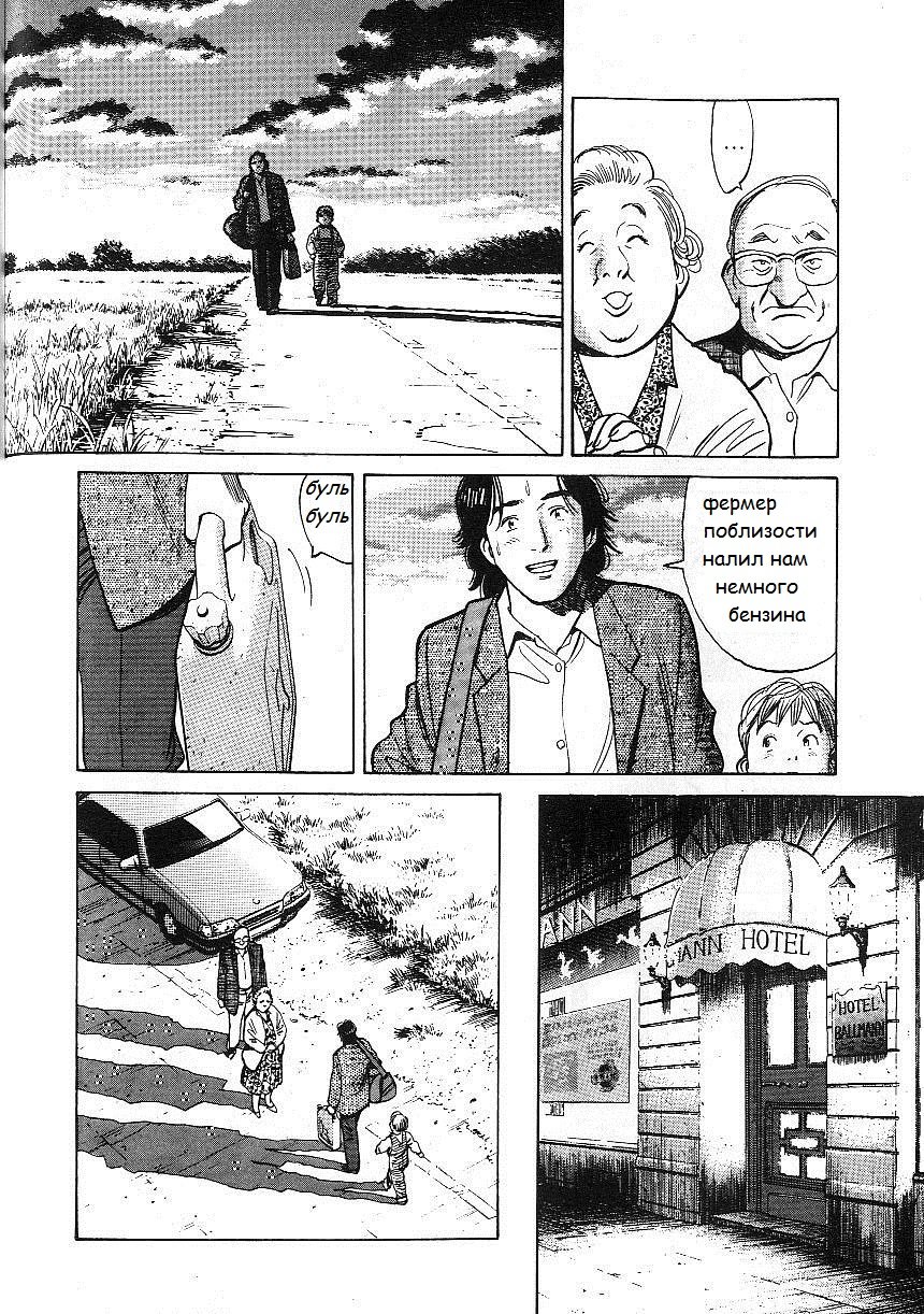 Read Монстр манга читать онлайн на русском — Все главы Monster Наоки Урасавы Manga Online