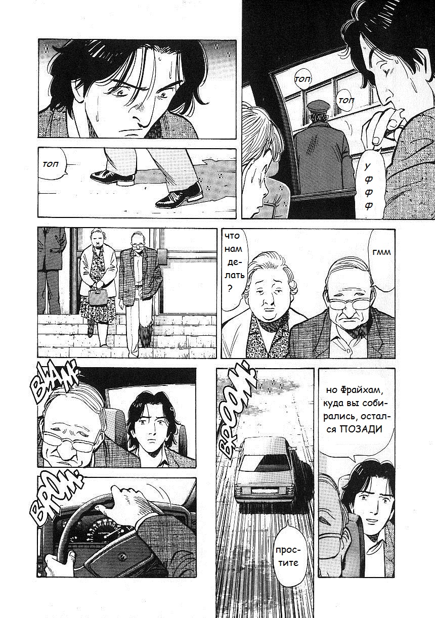 Read Монстр манга читать онлайн на русском — Все главы Monster Наоки Урасавы Manga Online
