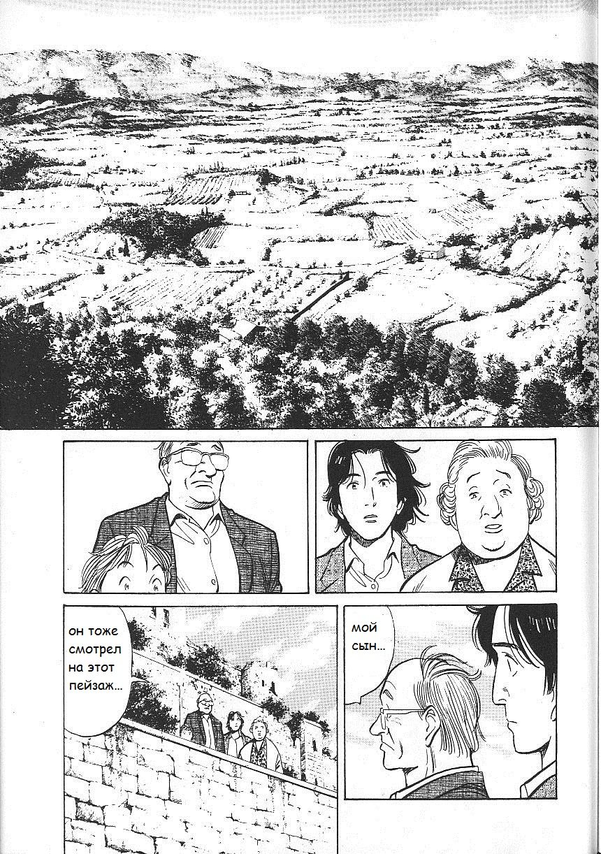 Read Монстр манга читать онлайн на русском — Все главы Monster Наоки Урасавы Manga Online