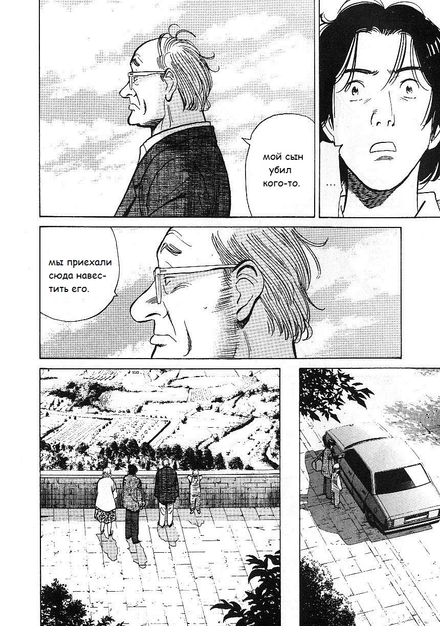 Read Монстр манга читать онлайн на русском — Все главы Monster Наоки Урасавы Manga Online