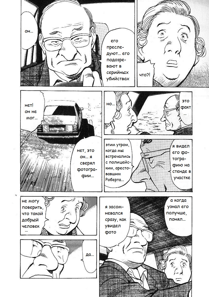Read Монстр манга читать онлайн на русском — Все главы Monster Наоки Урасавы Manga Online