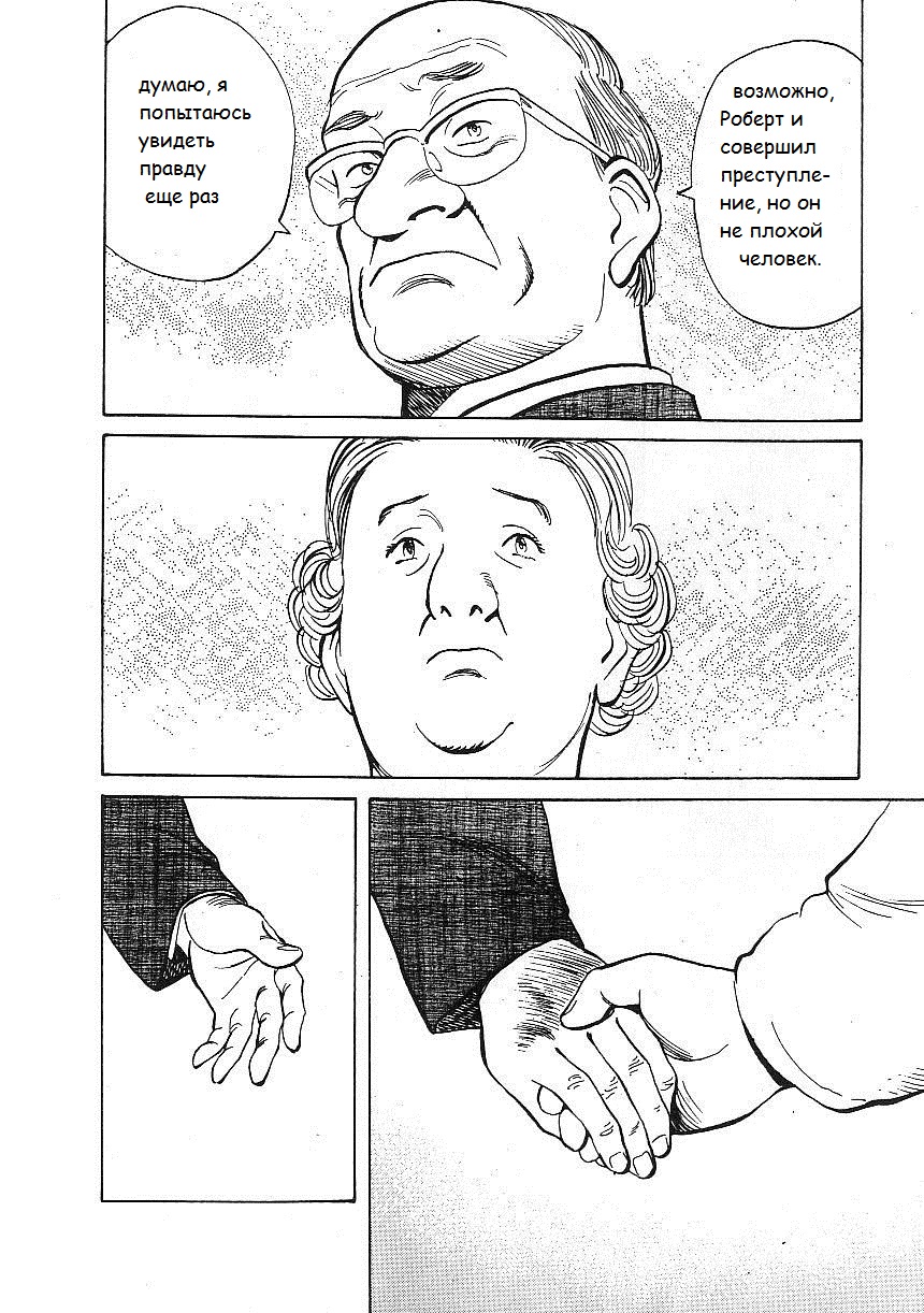 Read Монстр манга читать онлайн на русском — Все главы Monster Наоки Урасавы Manga Online