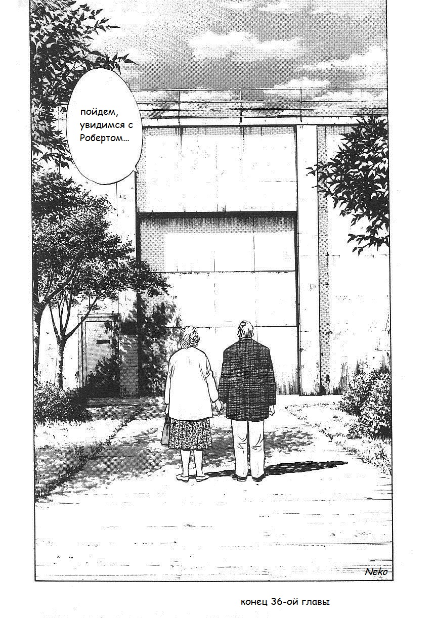 Read Монстр манга читать онлайн на русском — Все главы Monster Наоки Урасавы Manga Online