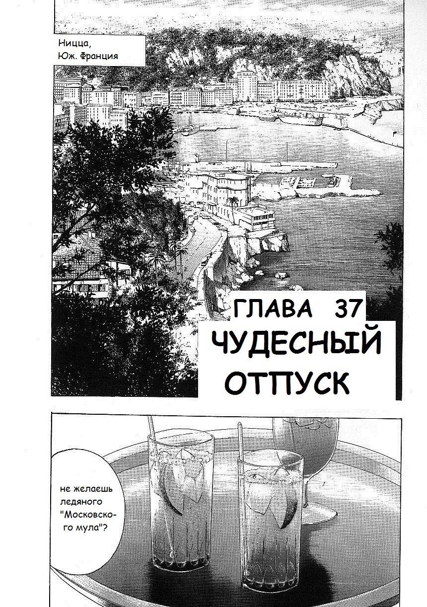 Read Монстр манга читать онлайн на русском — Все главы Monster Наоки Урасавы Manga Online