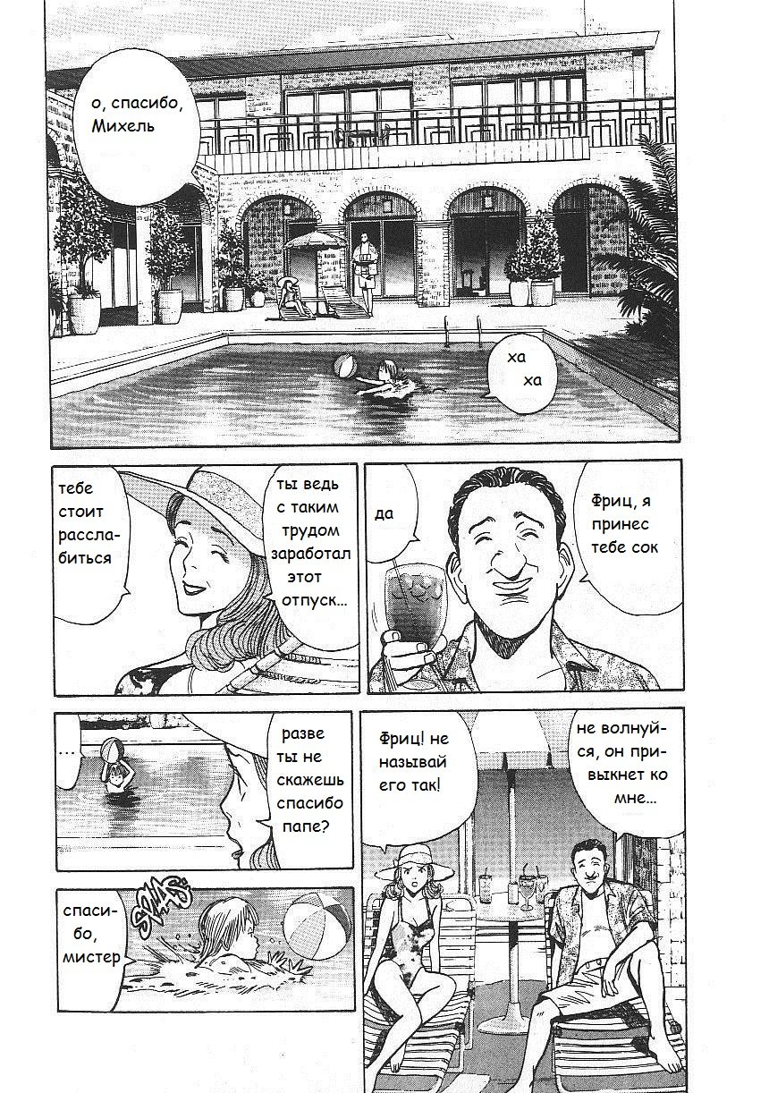Read Монстр манга читать онлайн на русском — Все главы Monster Наоки Урасавы Manga Online
