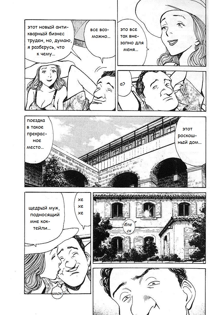 Read Монстр манга читать онлайн на русском — Все главы Monster Наоки Урасавы Manga Online