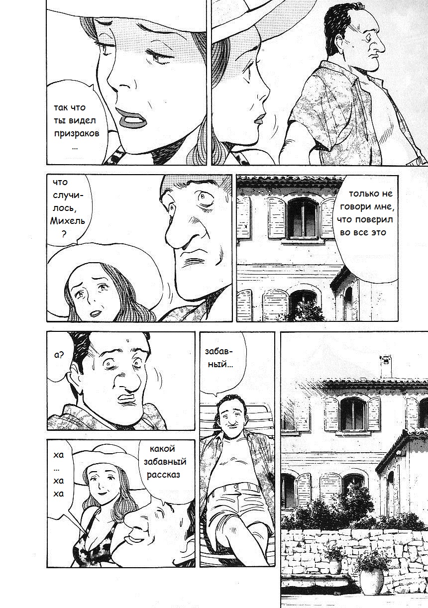 Read Монстр манга читать онлайн на русском — Все главы Monster Наоки Урасавы Manga Online