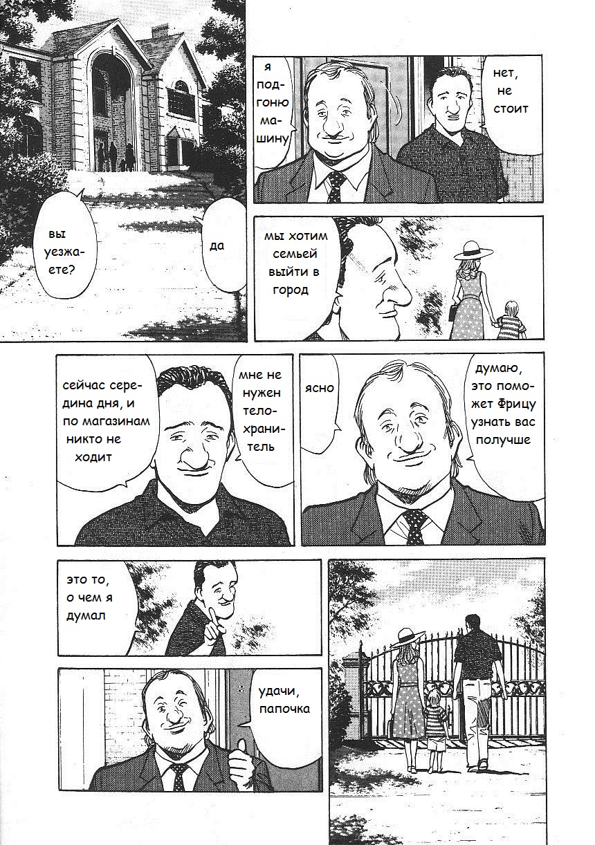 Read Монстр манга читать онлайн на русском — Все главы Monster Наоки Урасавы Manga Online