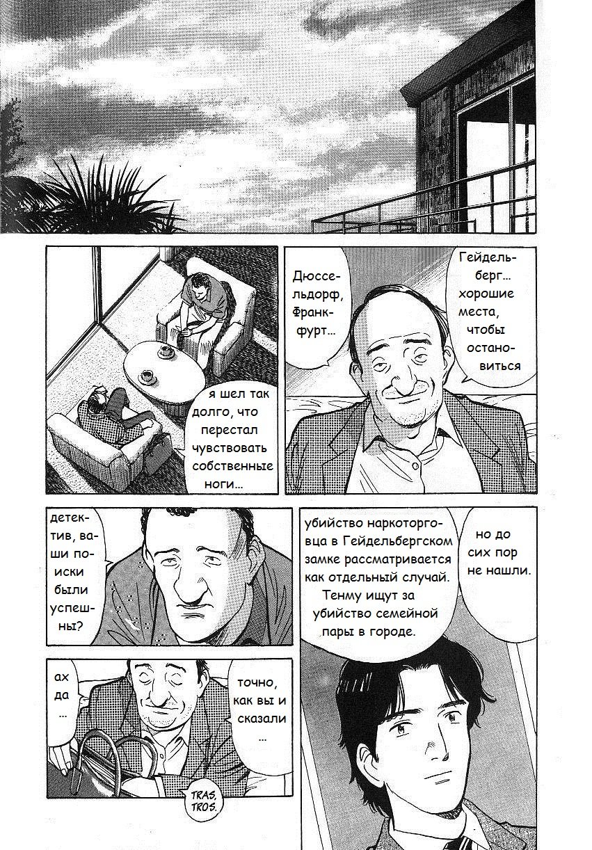 Read Монстр манга читать онлайн на русском — Все главы Monster Наоки Урасавы Manga Online