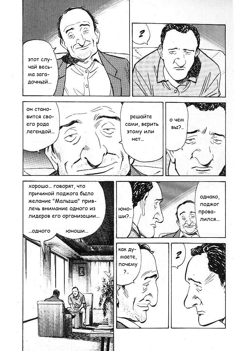 Read Монстр манга читать онлайн на русском — Все главы Monster Наоки Урасавы Manga Online