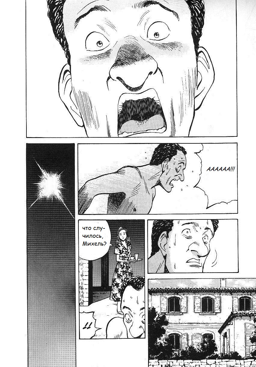 Read Монстр манга читать онлайн на русском — Все главы Monster Наоки Урасавы Manga Online