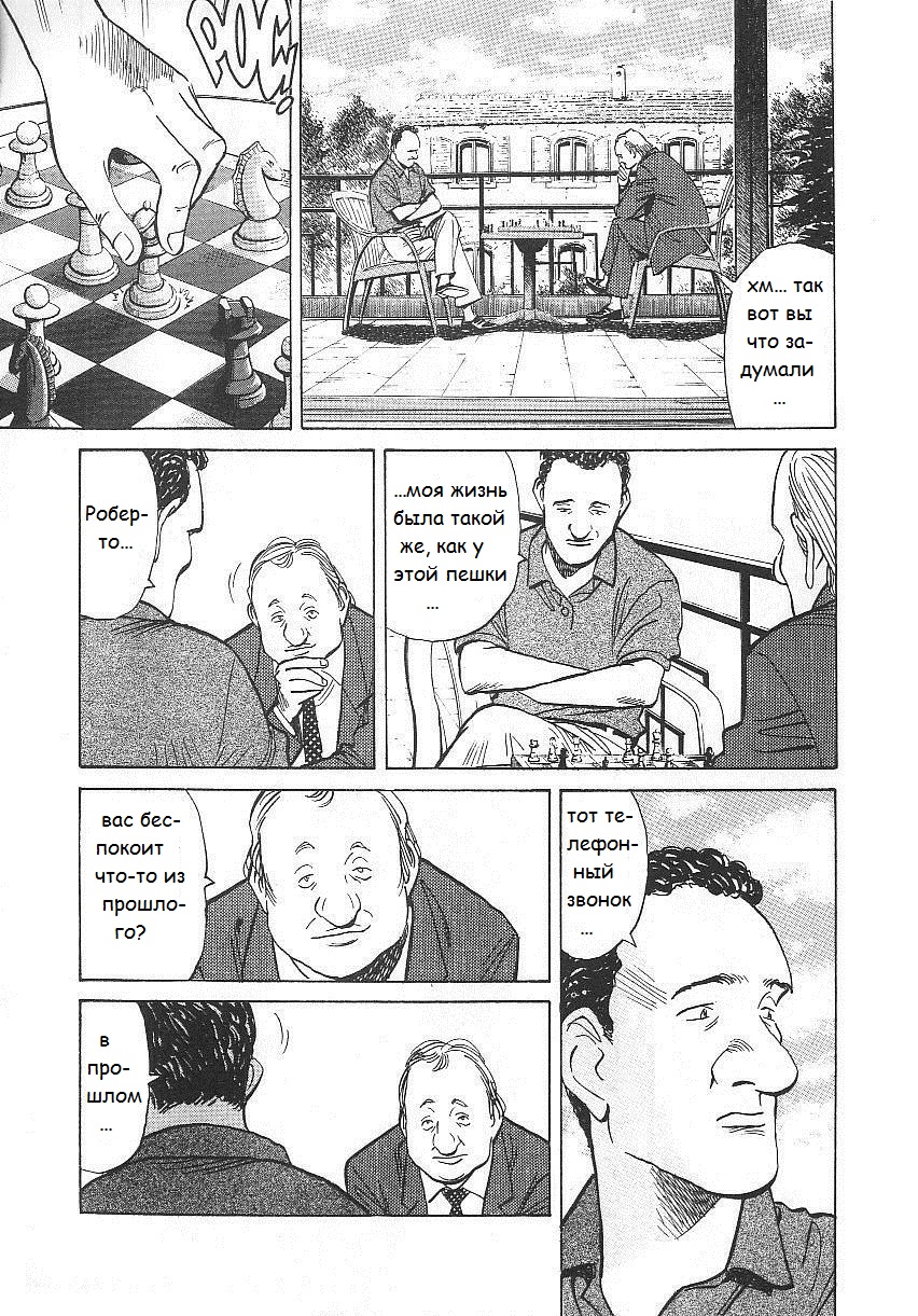 Read Монстр манга читать онлайн на русском — Все главы Monster Наоки Урасавы Manga Online
