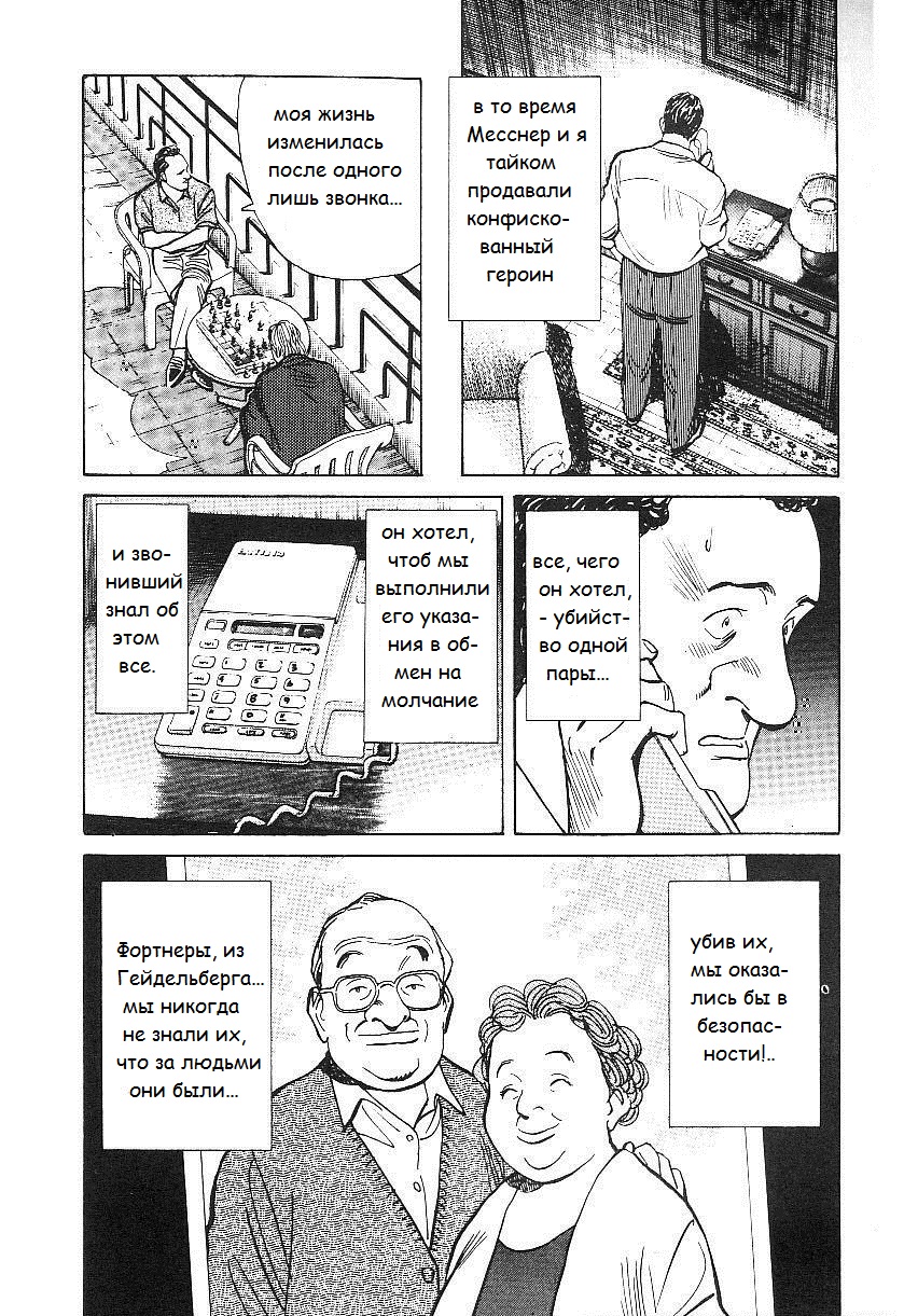 Read Монстр манга читать онлайн на русском — Все главы Monster Наоки Урасавы Manga Online