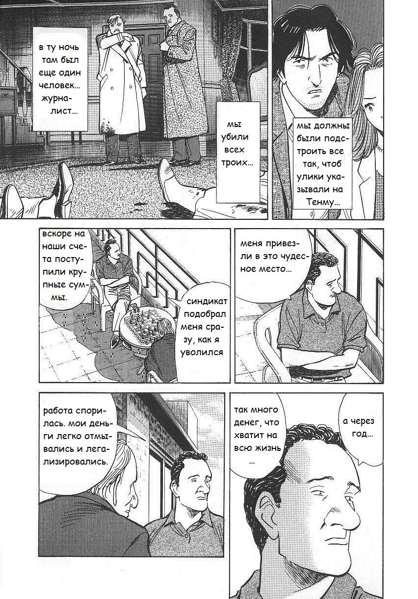 Read Монстр манга читать онлайн на русском — Все главы Monster Наоки Урасавы Manga Online