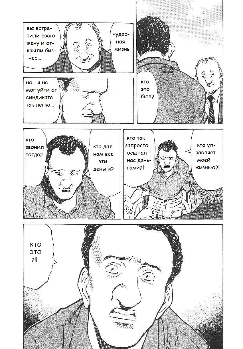Read Монстр манга читать онлайн на русском — Все главы Monster Наоки Урасавы Manga Online