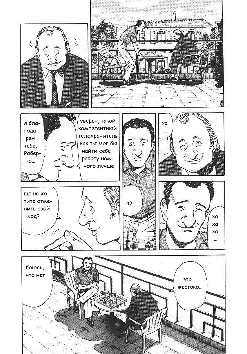 Read Монстр манга читать онлайн на русском — Все главы Monster Наоки Урасавы Manga Online