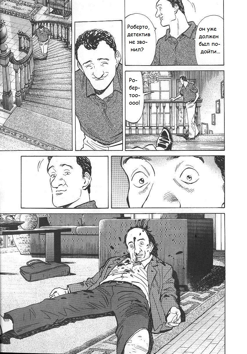 Read Монстр манга читать онлайн на русском — Все главы Monster Наоки Урасавы Manga Online
