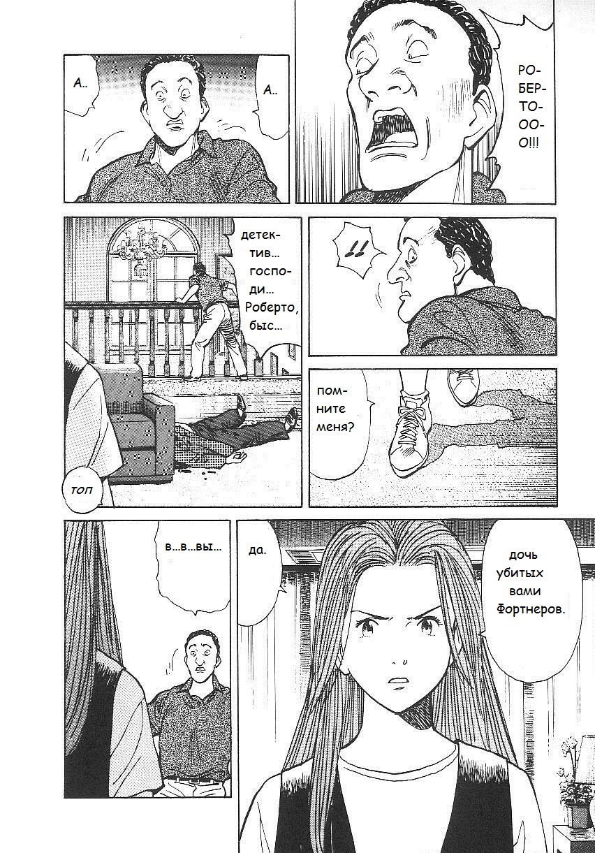 Read Монстр манга читать онлайн на русском — Все главы Monster Наоки Урасавы Manga Online