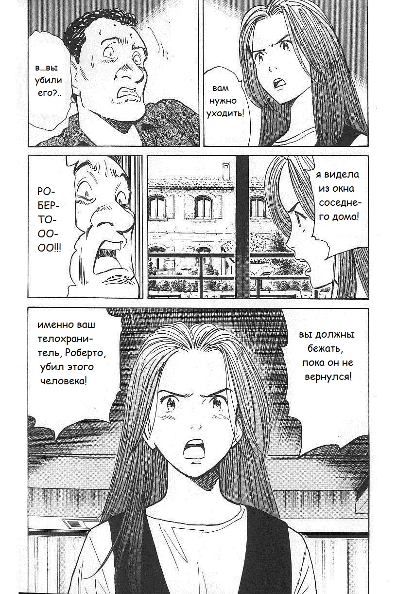 Read Монстр манга читать онлайн на русском — Все главы Monster Наоки Урасавы Manga Online