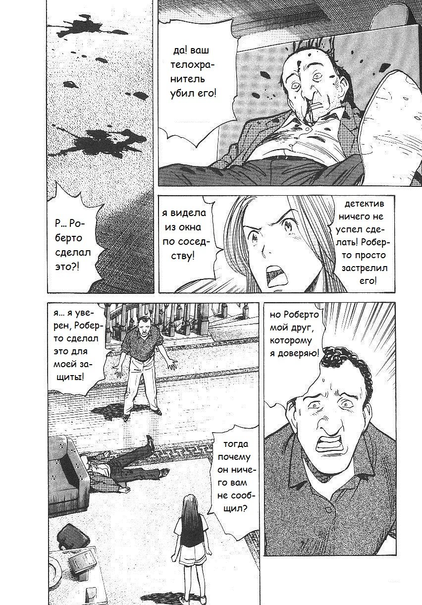 Read Монстр манга читать онлайн на русском — Все главы Monster Наоки Урасавы Manga Online