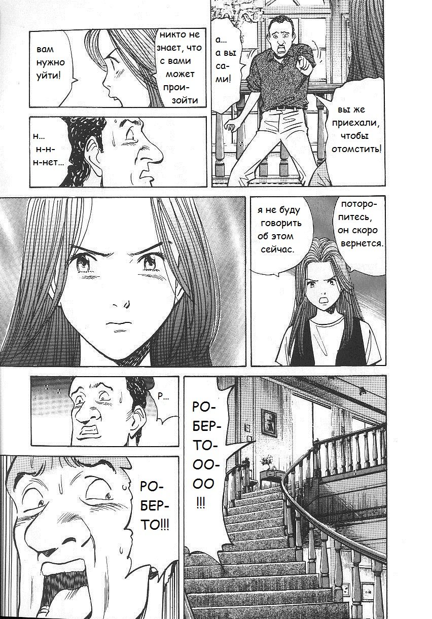 Read Монстр манга читать онлайн на русском — Все главы Monster Наоки Урасавы Manga Online