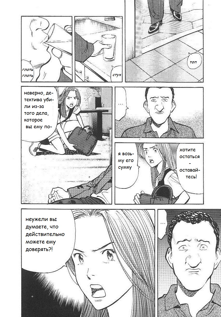 Read Монстр манга читать онлайн на русском — Все главы Monster Наоки Урасавы Manga Online