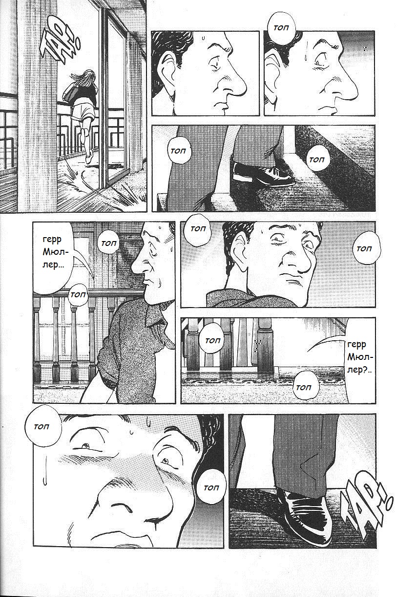 Read Монстр манга читать онлайн на русском — Все главы Monster Наоки Урасавы Manga Online