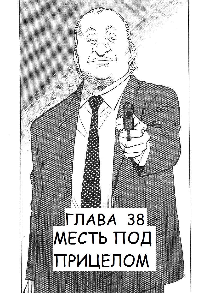 Read Монстр манга читать онлайн на русском — Все главы Monster Наоки Урасавы Manga Online