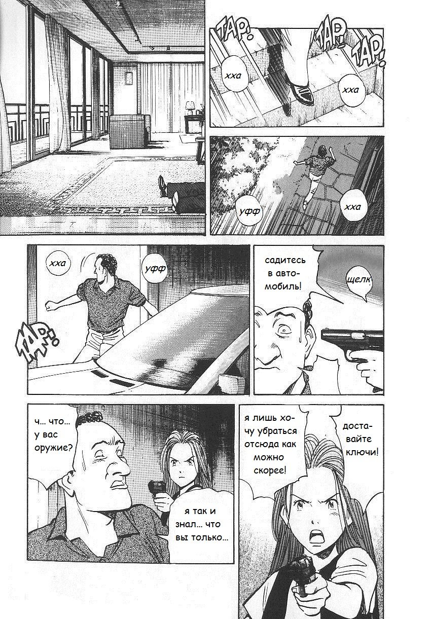 Read Монстр манга читать онлайн на русском — Все главы Monster Наоки Урасавы Manga Online