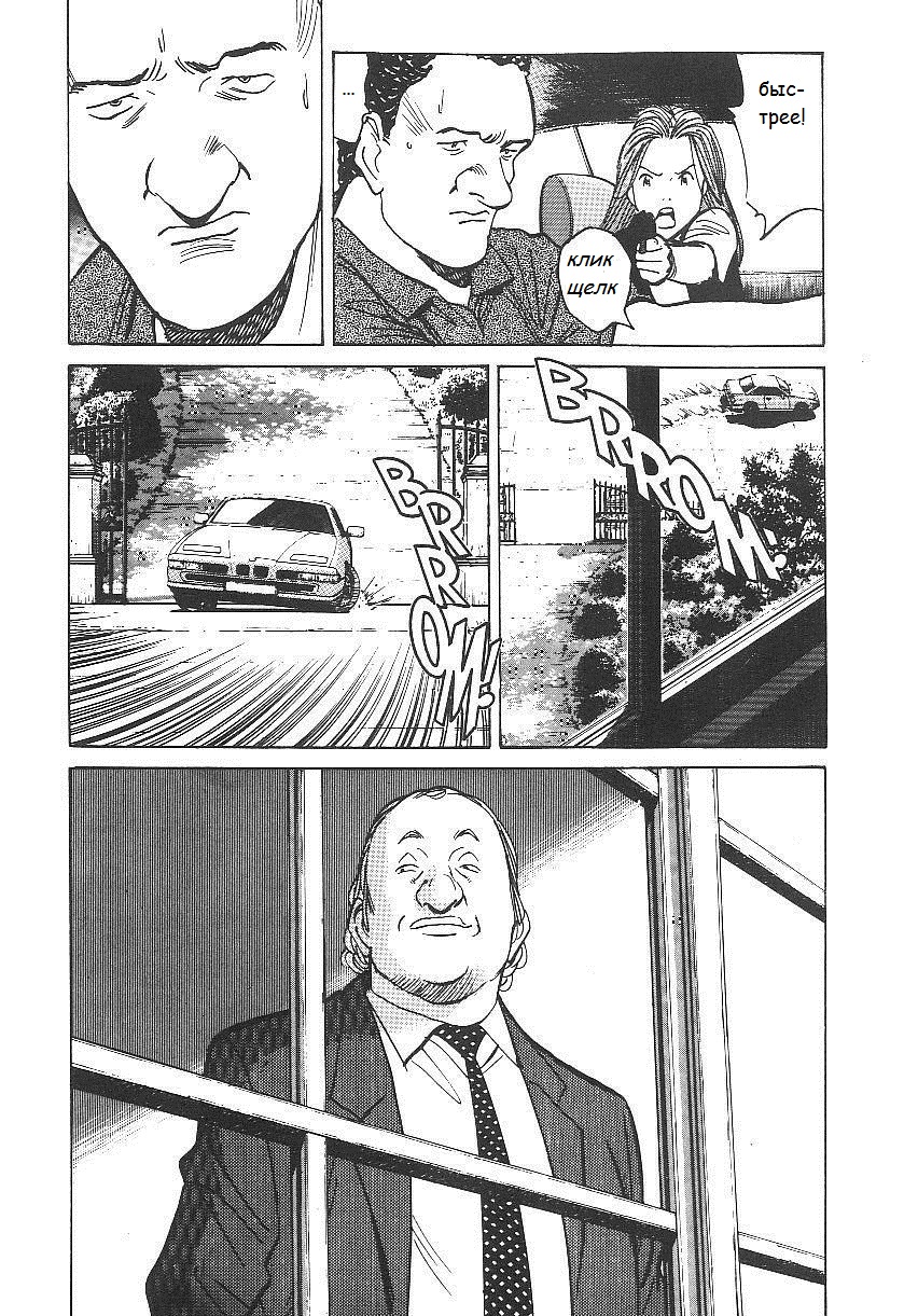 Read Монстр манга читать онлайн на русском — Все главы Monster Наоки Урасавы Manga Online