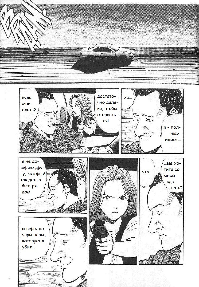 Read Монстр манга читать онлайн на русском — Все главы Monster Наоки Урасавы Manga Online