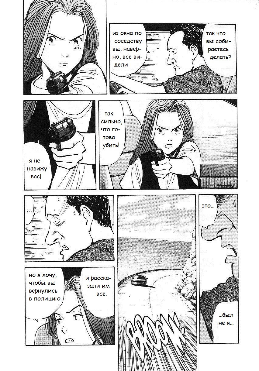 Read Монстр манга читать онлайн на русском — Все главы Monster Наоки Урасавы Manga Online