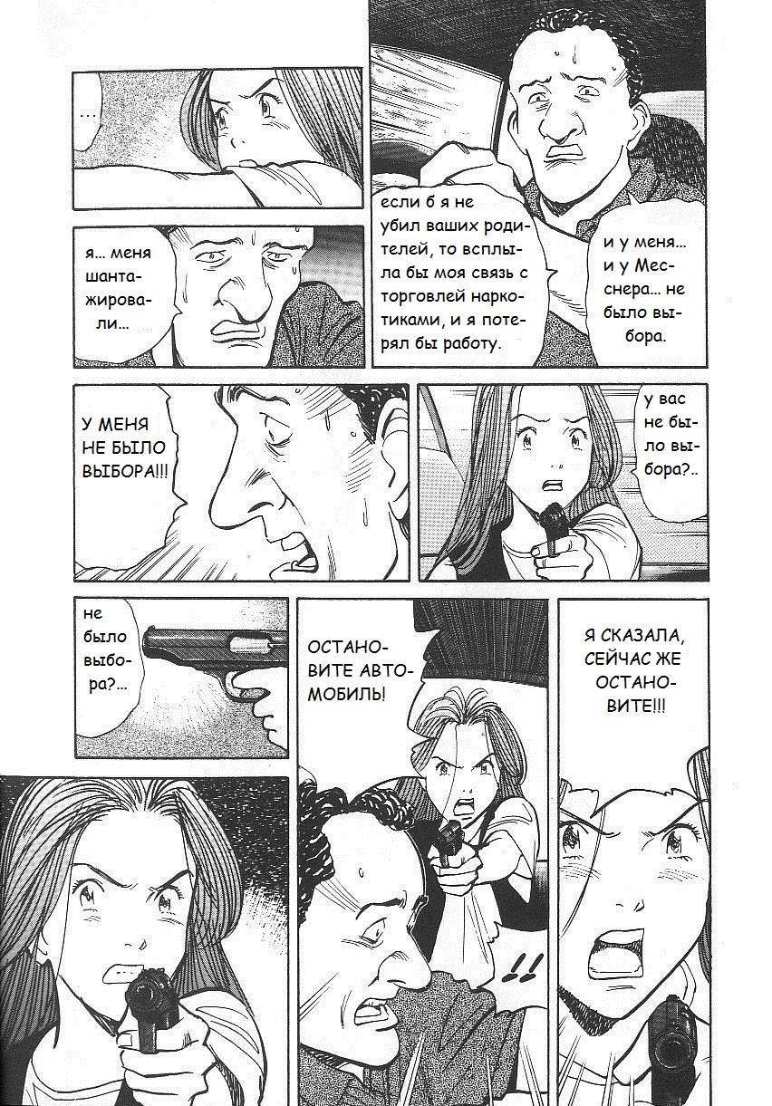 Read Монстр манга читать онлайн на русском — Все главы Monster Наоки Урасавы Manga Online