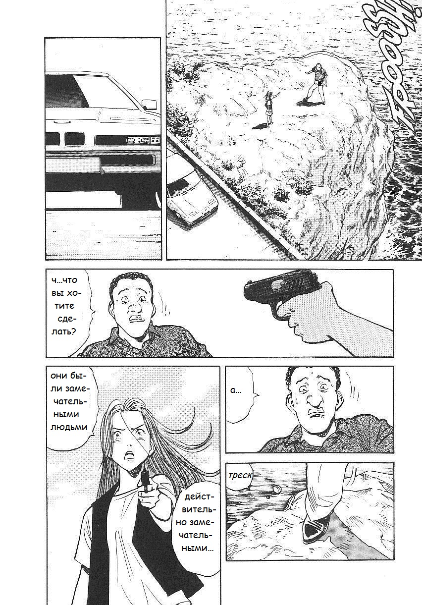Read Монстр манга читать онлайн на русском — Все главы Monster Наоки Урасавы Manga Online