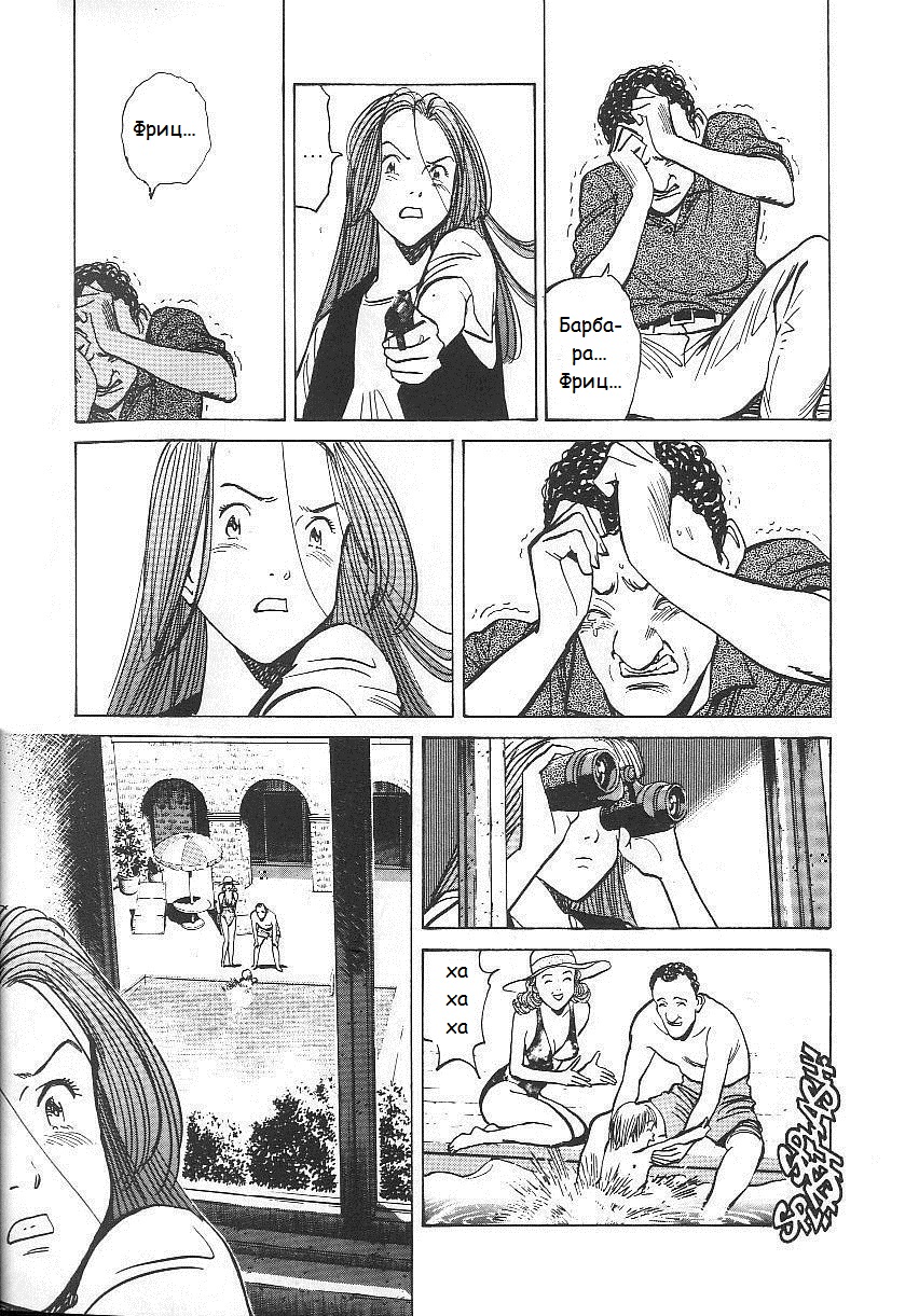 Read Монстр манга читать онлайн на русском — Все главы Monster Наоки Урасавы Manga Online