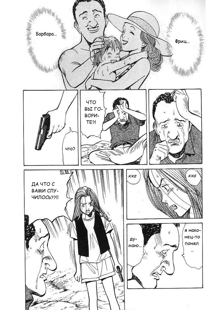 Read Монстр манга читать онлайн на русском — Все главы Monster Наоки Урасавы Manga Online